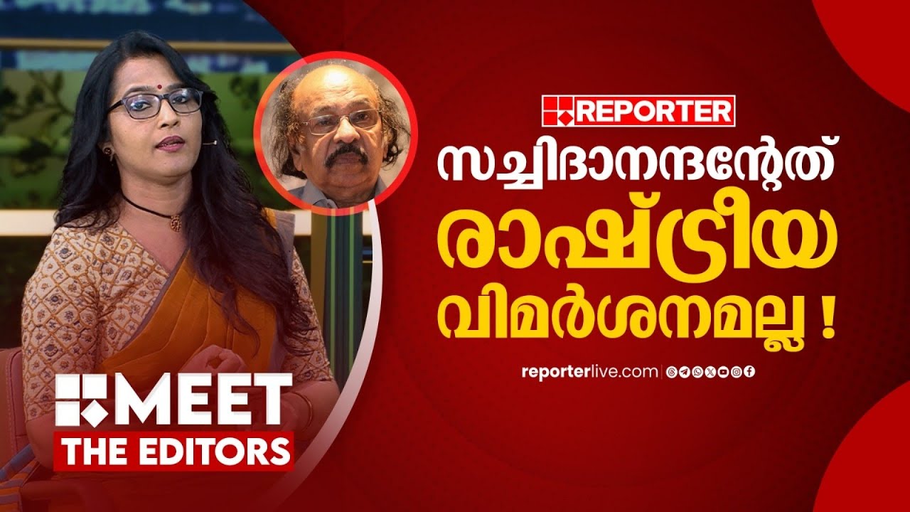 നയത്തിനെയാണ് വിമർശിക്കേണ്ടത്, തുടർഭരണം വേണ്ടെന്ന് പറയുന്നത് ജനാധിപത്യവിരുദ്ധം | Smruthy Paruthikad