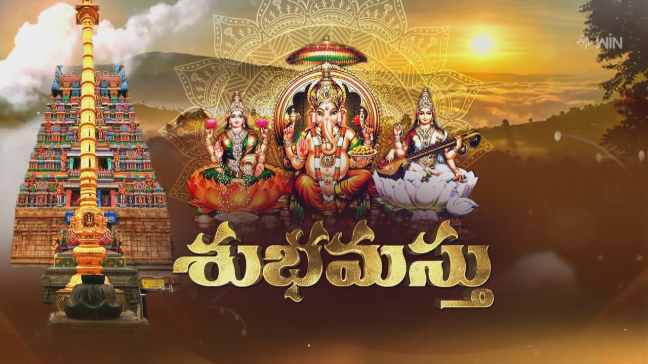 Subhamastu | 7th November 2025 | Full Episode | ETV Telugu