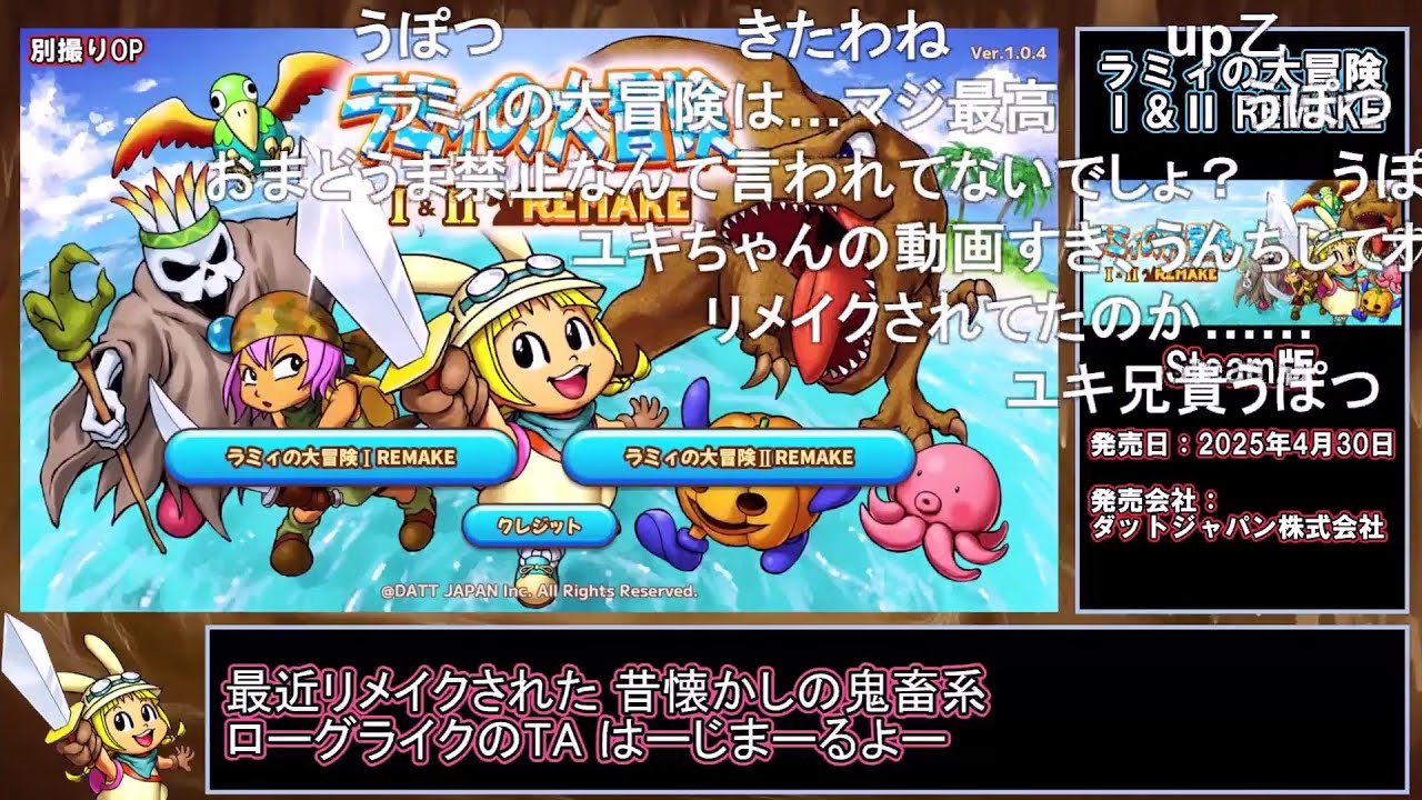 【コメ付きTA】ラミィの大冒険Ⅰ＆Ⅱ REMAKE  13分18秒 ＆ 15分50秒【総集編】