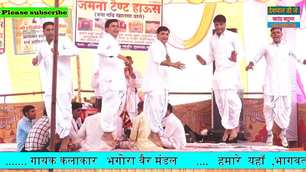 हरिकीर्तन कंपटीशन दंगल सीता में भगोरा की पार्टी ने गाई शानदार कथा और सब का दिल जीता कथा हो तो ऐसी
