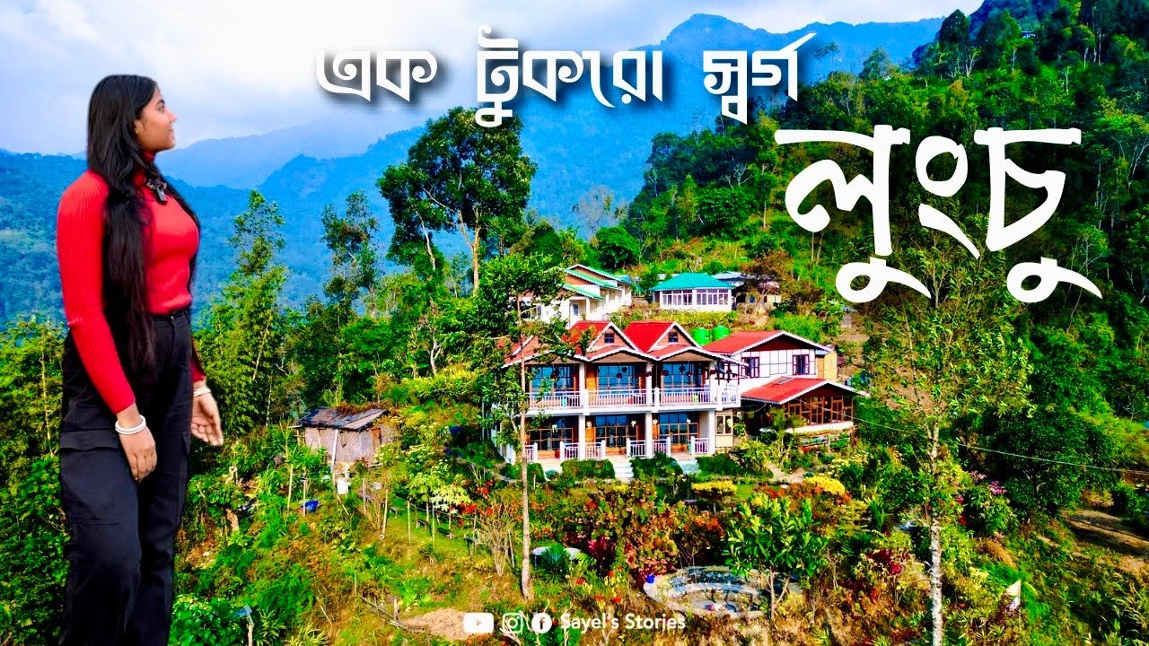 Lungchu Kalimpong | Lungchu Nature Stay | Offbeat Kalimpong New Destination | Lungchu North Bengal