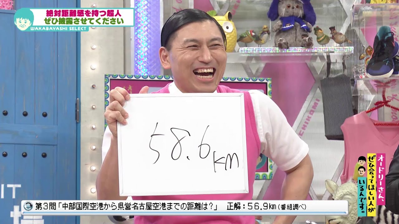 【ほぼ放送復元！完全版】絶対距離感を披露したい男(オードリーさん、ぜひ会ってほしい人がいるんです。)