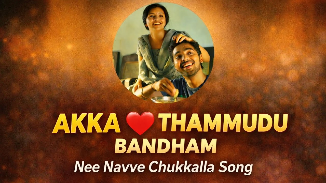 Nee Navve Chukkalla Song | Akka Thammudu Bandham | Full Video Song | @LingannaJatoth | 