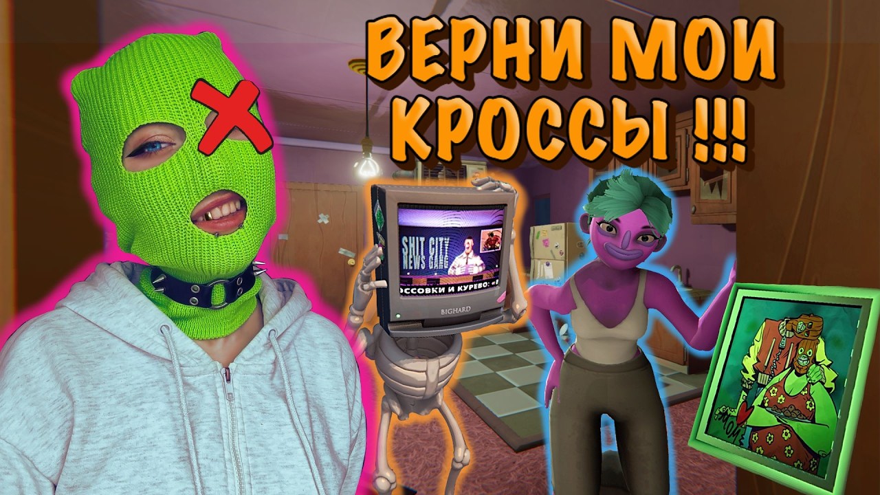 Anger Foot / Стрим 1