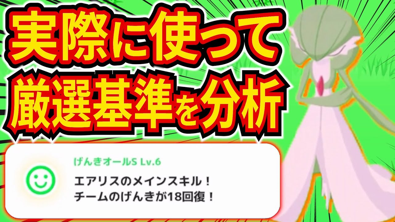 サーナイト使ったらマジで最強すぎたので厳選基準を改めて考えてみた【ポケモンスリープ】【ポケスリ】【Pokémon Sleep】