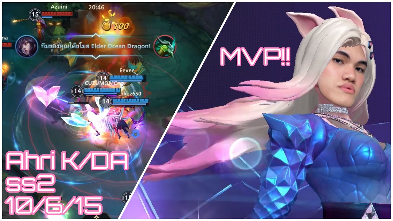 [ZAMA DE ZAMA] Wild Rift Gameplay : Ahri 10/6/15 MVP!! ss2