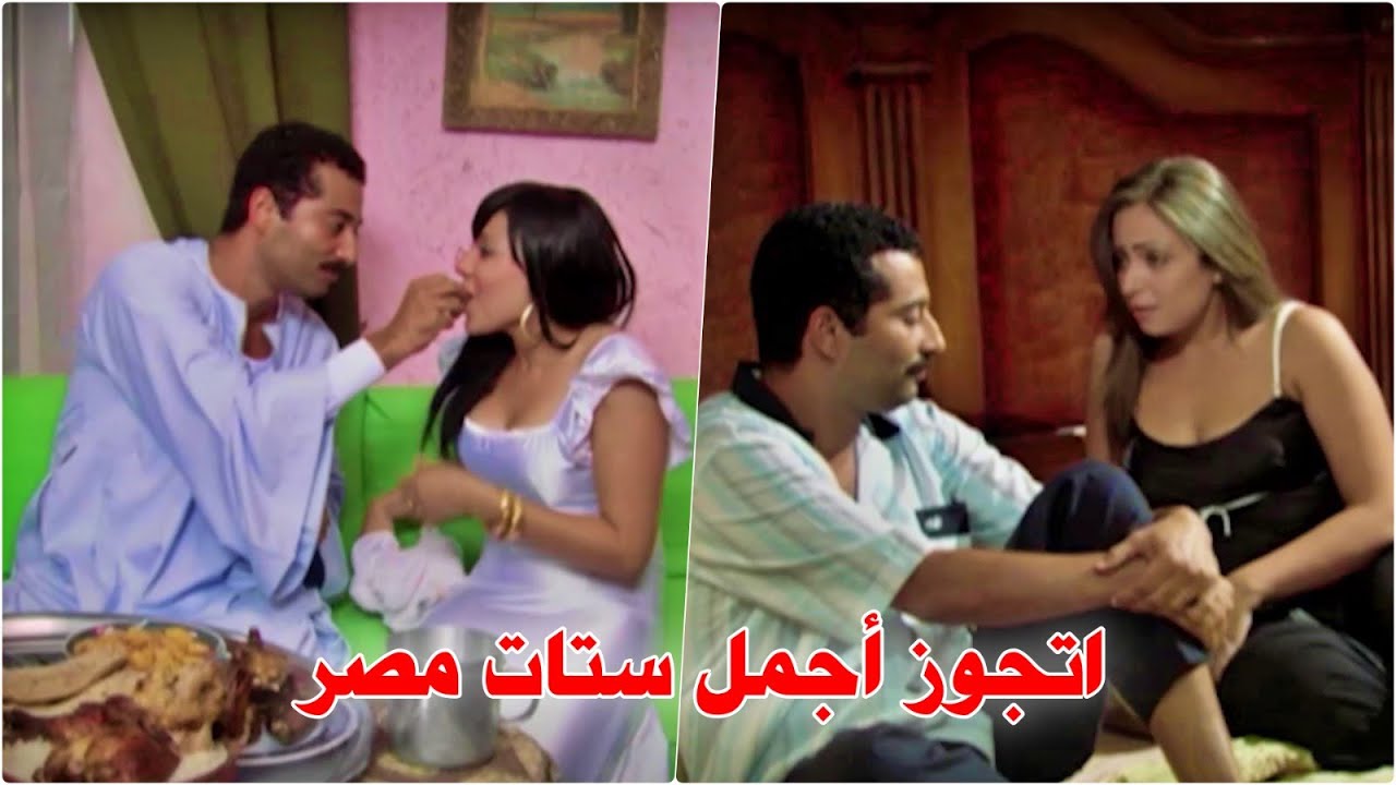 اتجوز مرتين بوقت واحد الصعيدي مناع عشقه النسوان 🥰