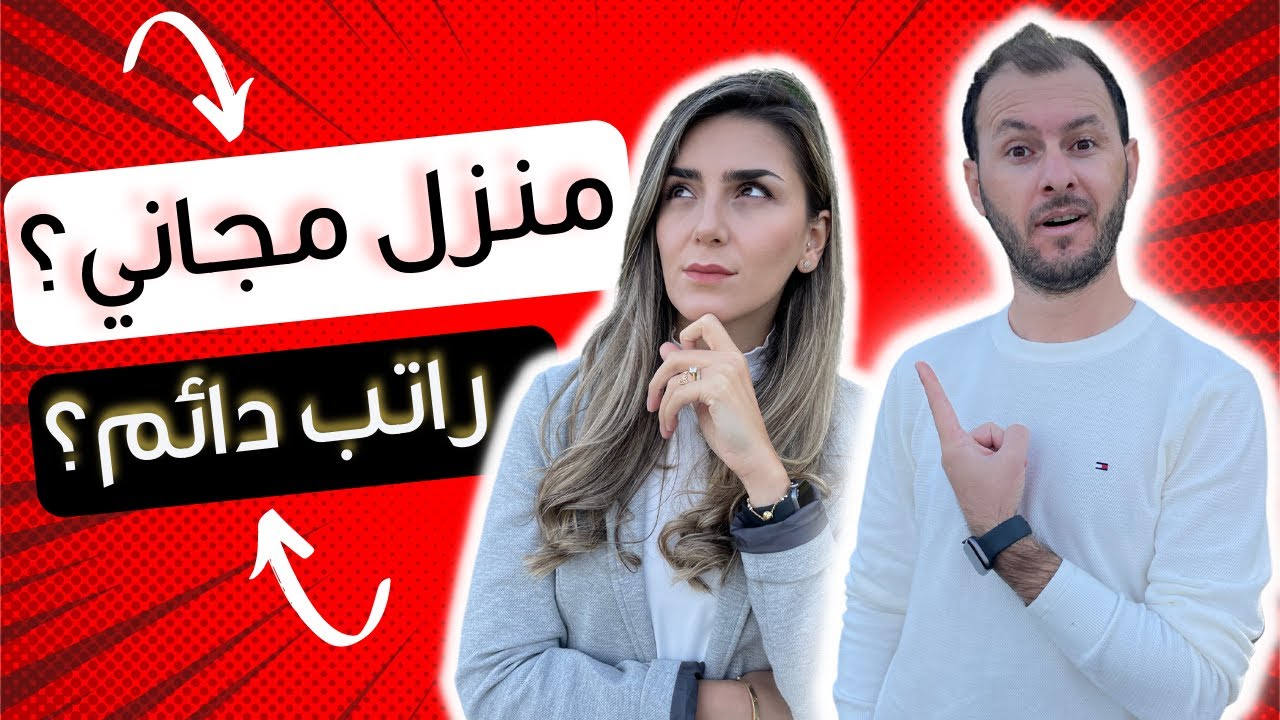 ميزات الإقامة الدائمة في كندا | كل شي مجاني