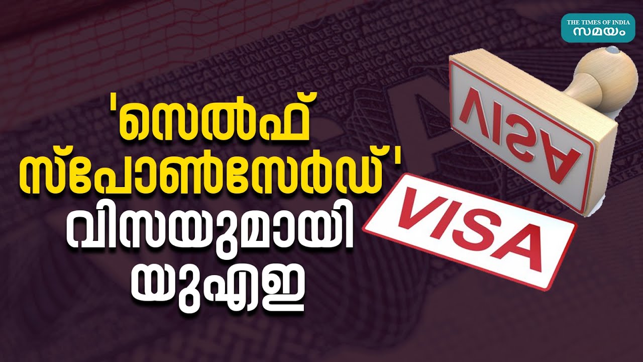 സ്വന്തം സ്പോൺസർഷിപ്പിൽ യുഎഇയിൽ താമസിക്കാം |Self Sponsored Visa In UAE