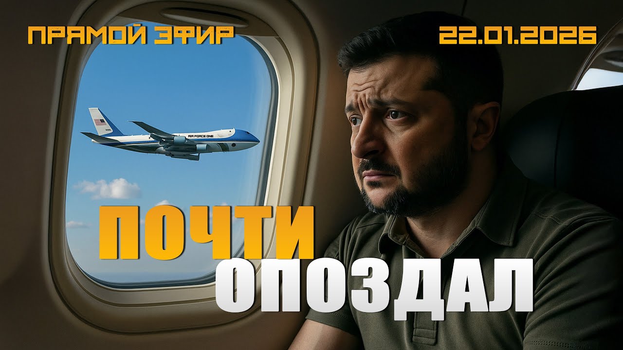 ГОРДЫЙ И ПРИНЦИПИАЛЬНЫЙ ЛИДОР ПРИБЫЛ ПО ПРИКАЗУ.
