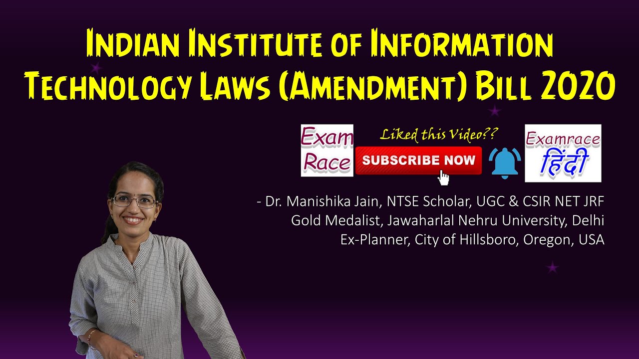 Indian Institute of Information Technology Laws (Amendment) Bill 2020 | UPSC | GS |Latest|Education