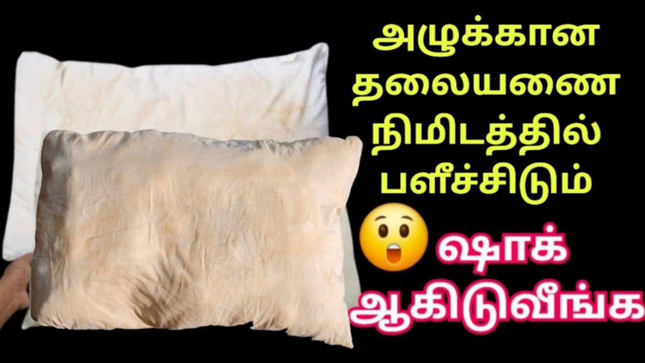 இந்த ரகசியம் தெரிஞ்சா எவ்ளோ அழுக்கா இருந்தாலும் நிமிடத்தில் பளீச் பளீச்🤩|kitchen tips tamil #tips