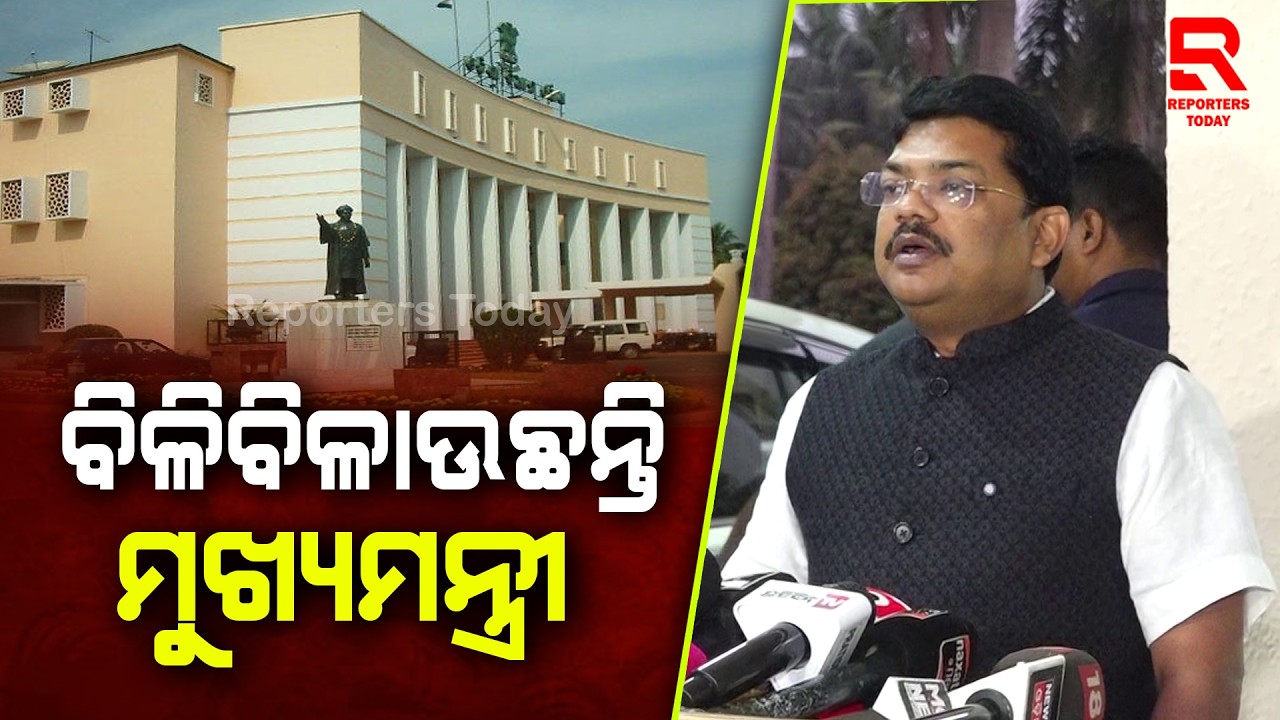 ଶାସକ ଦଳକୁ ନିଶାନା କଲେ ବିଜେଡି ବିଧାୟକ || Chandabali MLA Byomakesh Ray, BJD