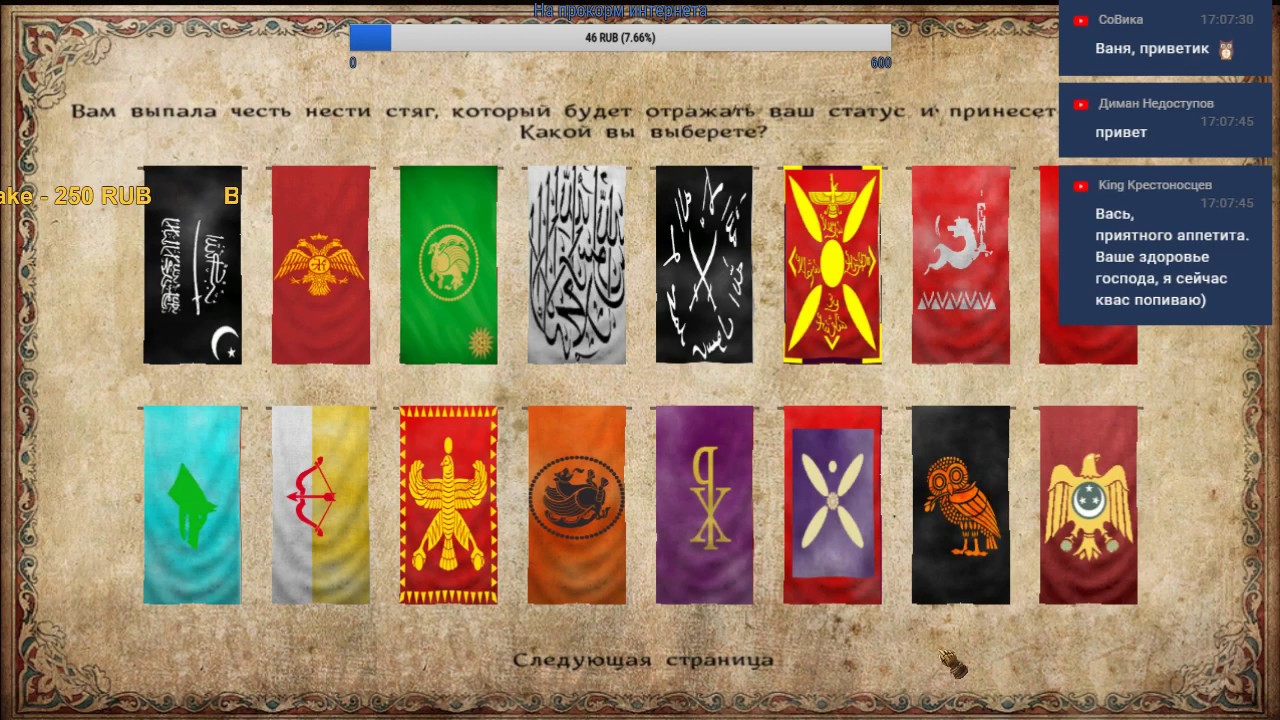 Стрим-обзор мода RISE OF ISLAM 634 A.D.