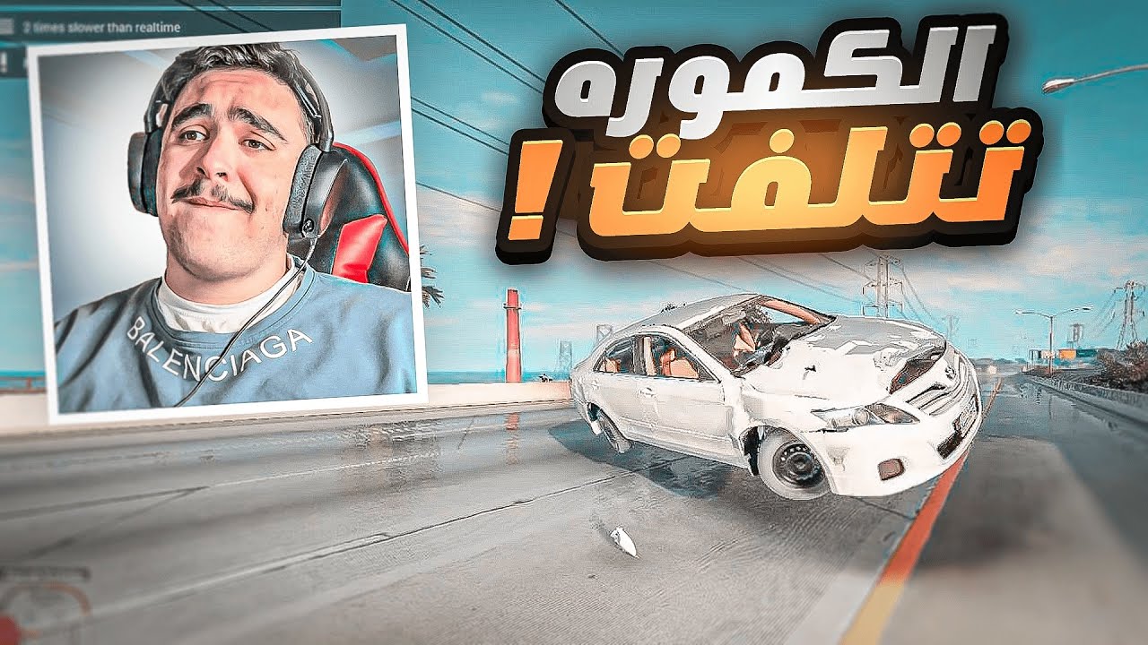شريت كامري و تقلبت عليه 10 قلبات - محاكي الحوادث 🔥✌️