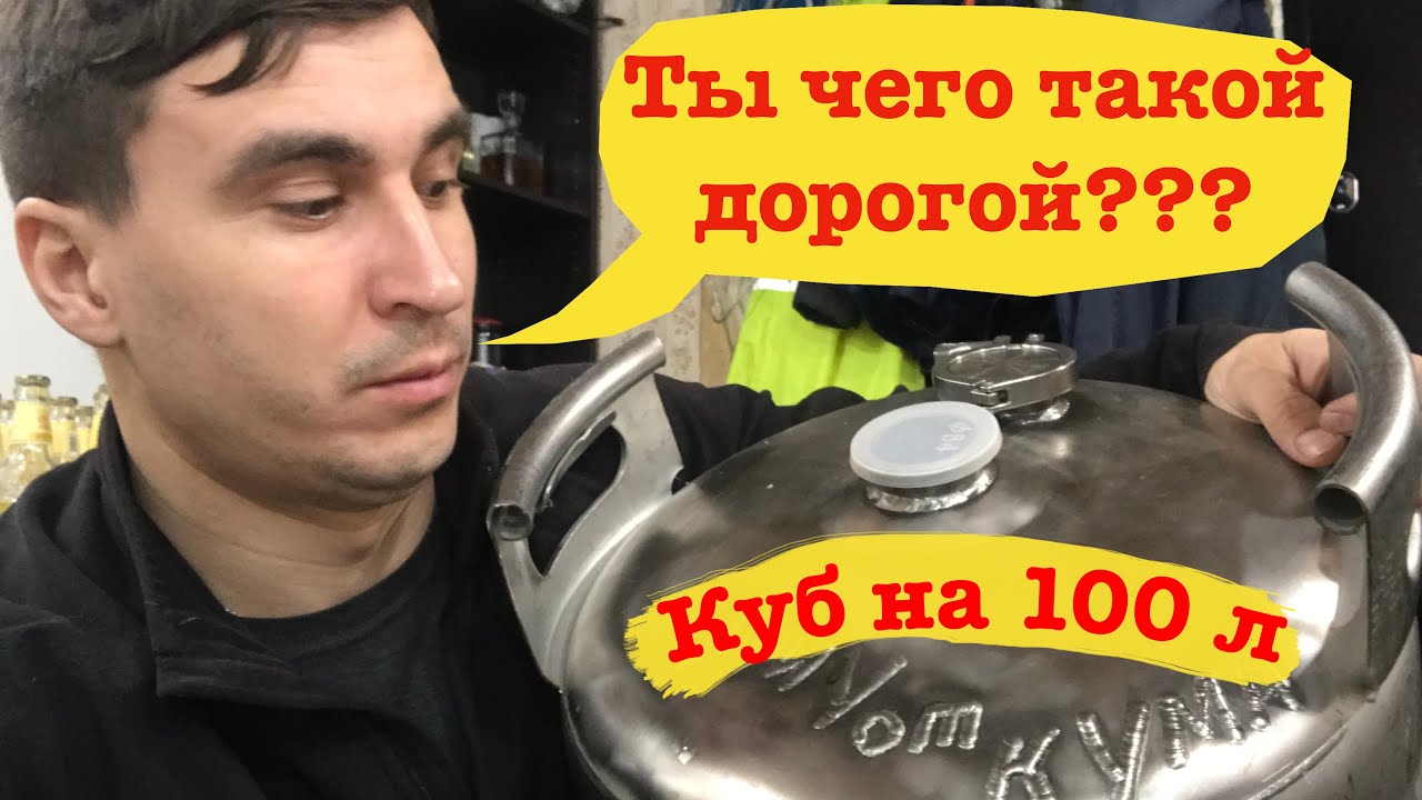 Стоит ли делать из ПИВНОЙ КЕГИ самогонный аппарат - Не каждому подойдёт.