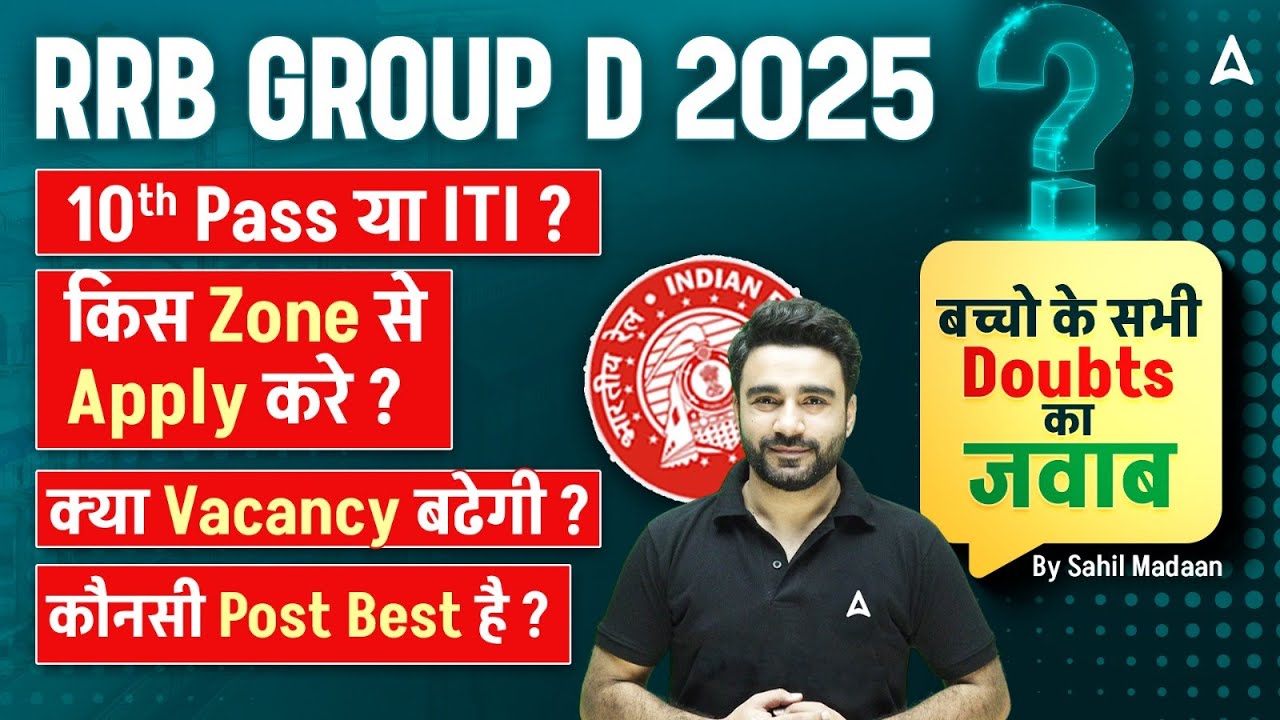 Railway Group D Vacancy 2025 | RRB Group D Vacancy 2025 | 10th या ITI ? | Safe Zone | Best Post