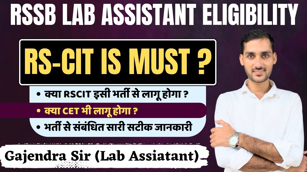 LAB ASSISTANT ELIGIBILITY CHANGED ! | RSCIT | ALL UPDATE ABOUT LAB ASSISTANT | #labassistant