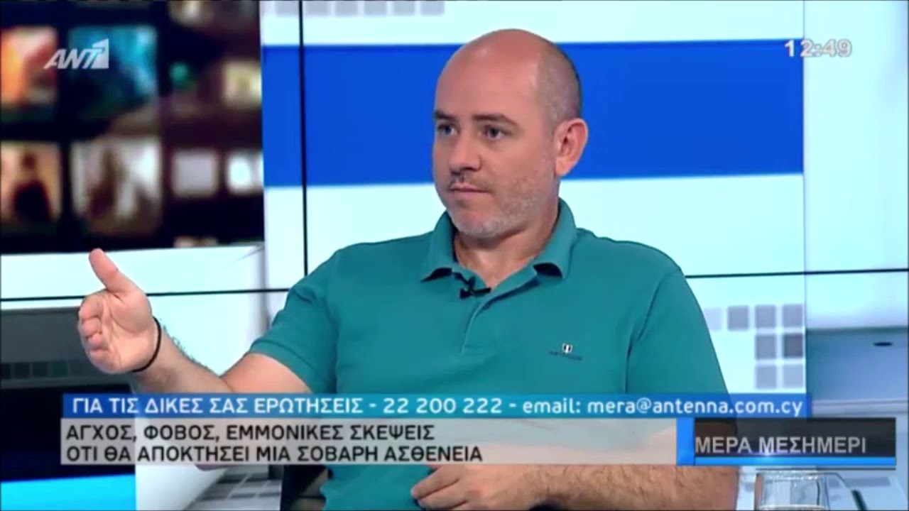 Δρ. Νίκος Ηλία - Διαταραχή Άγχους Ασθένειας