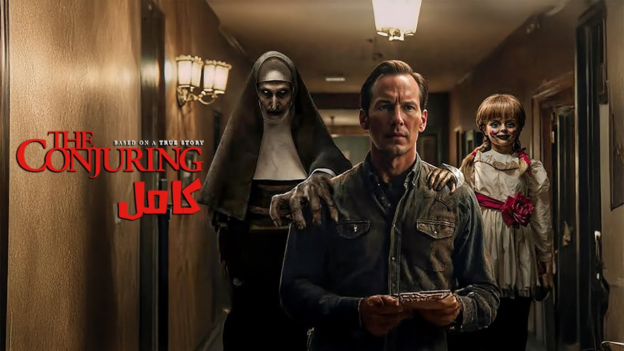 زوجين شغلهم الاساسي يطاردوا العفاريت والجن | ملخص رباعية افلام The Conjuring