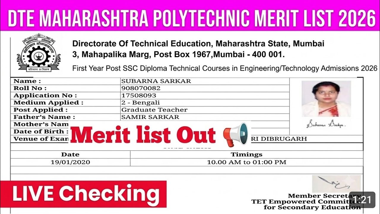 DTE Maharashtra Polytechnic Merit List Date | How to check DTE Maharashtra Polytechnic Merit List