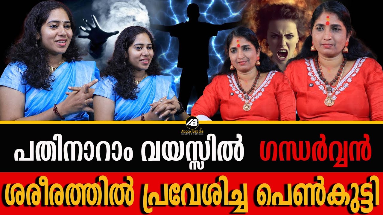 ദേവിയോട് ഈ വരം  ഭൂതഗണങ്ങൾ ആവശ്യപ്പെട്ടത് ഇത്കൊണ്ട് | DEVI | GANDHARVAN | GANGA SACHI |