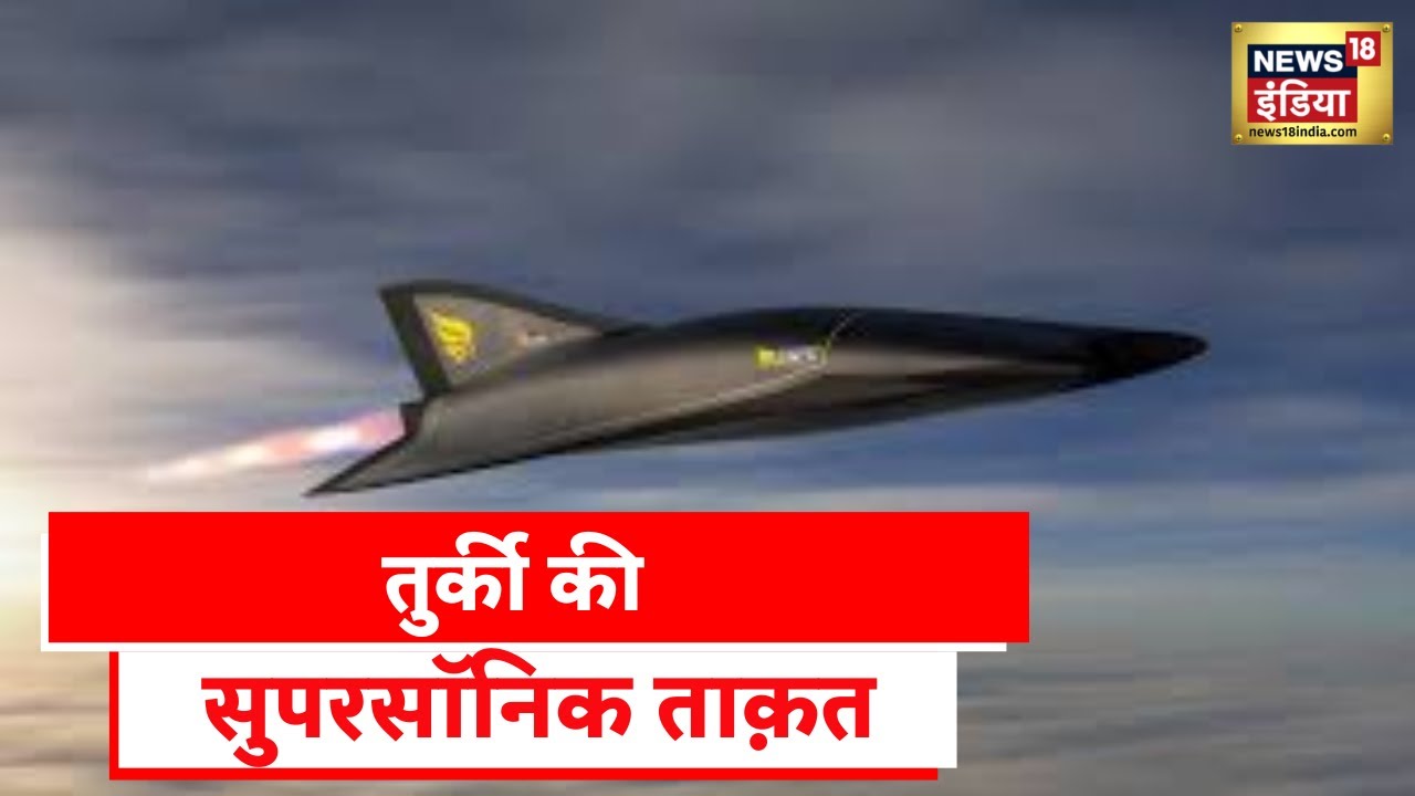 Hypersonic Drone : ड्रोन मार्केट में तुर्की का तहलका, तुर्की के ड्रोन में यूक्रेन का इंजन