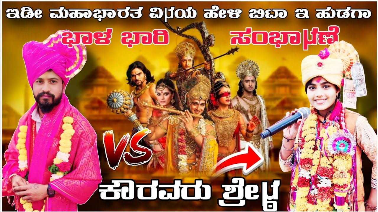 ಆಳಗಿ ಪಿಂಟು ಮಾಸ್ತರ full ತಿಂಡಿ ಮಾತು!! ಒಮ್ಮೆ ಕೇಳಿ ನೋಡಿ Alagi pintu mastar vs karajagi bhauramma speech 