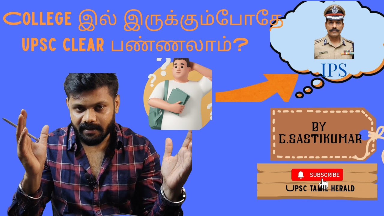 How to Prepare UPSC During College Days? |College Daysல இருந்தே UPSC Clear பண்ணுற Strategy! 🔥