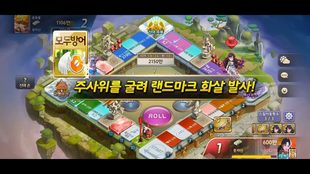 모두의 마블 게임 플레이 승리 영상 입니다 좋아요 눌러주세요.