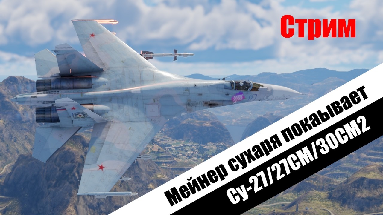 War Thunder нагибаем рандом на сухарях