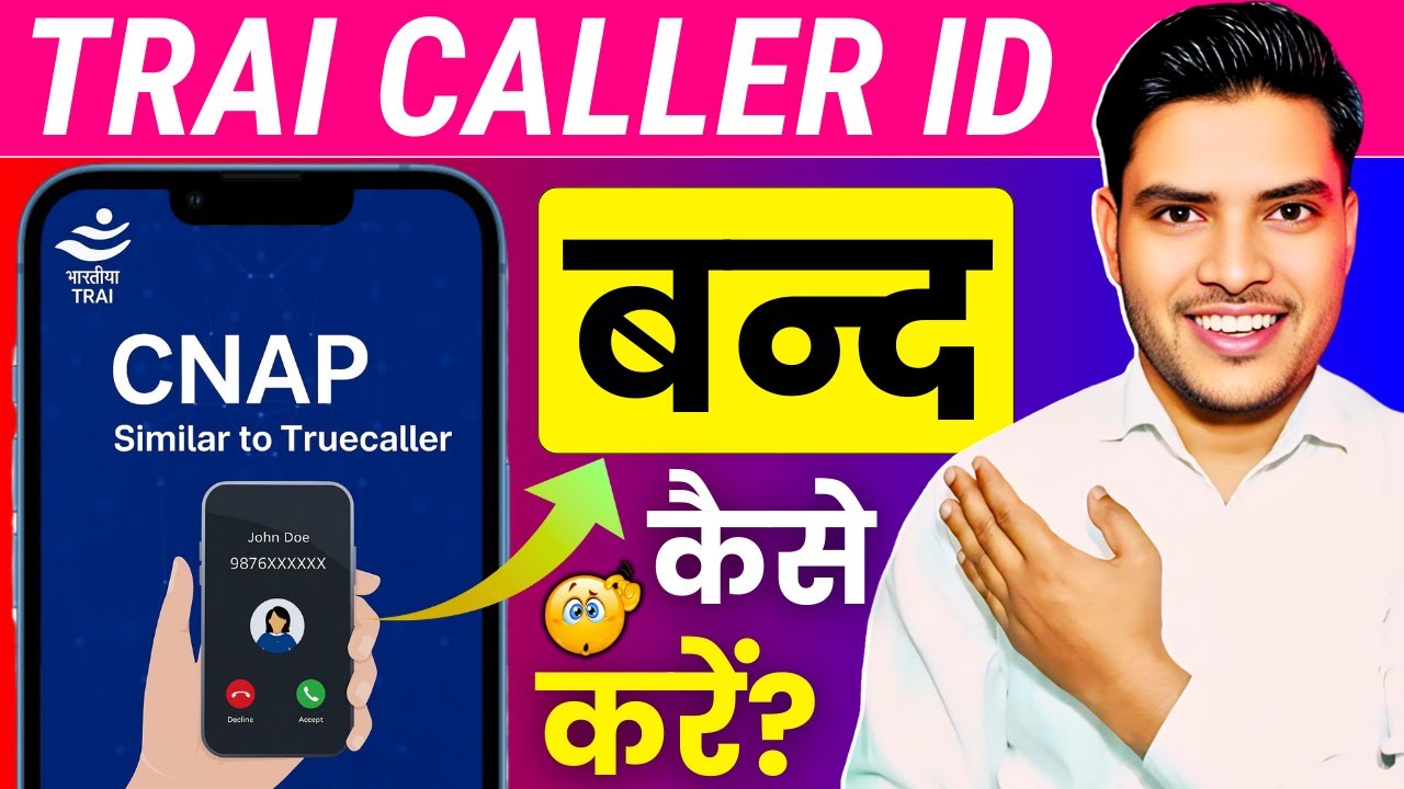 Cnap ko band kaise kare? Cnap caller id band kaise kare 2026? trai caller id band kaise kare