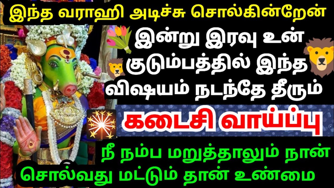 நீ நம்ப மறுத்தாலும் இது தான் உண்மை🙏🏻கேள் #amman#varaahiamman#varahi#omsaravanabhava#positivevibes