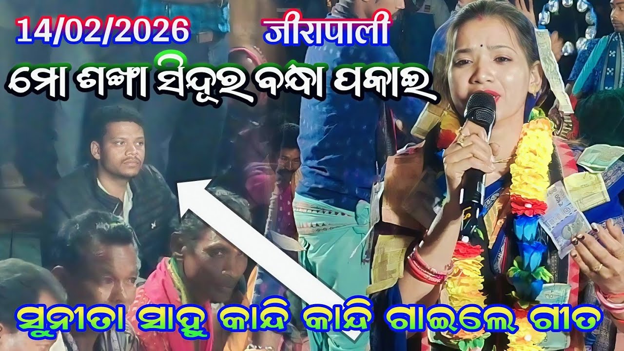 Sunita Sahu new kirtan song 2026