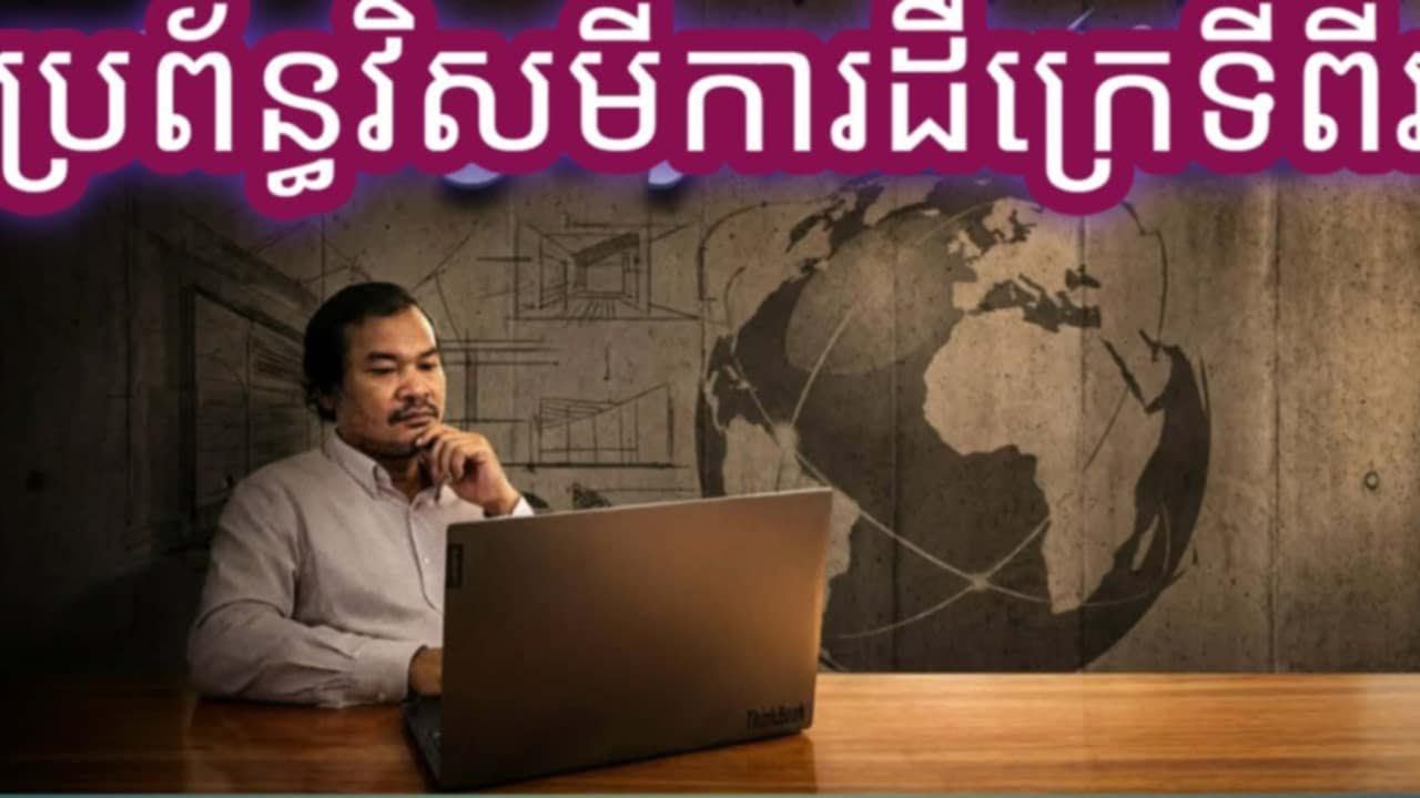 ប្រព័ន្ធវិសមីការដឺក្រេទី២