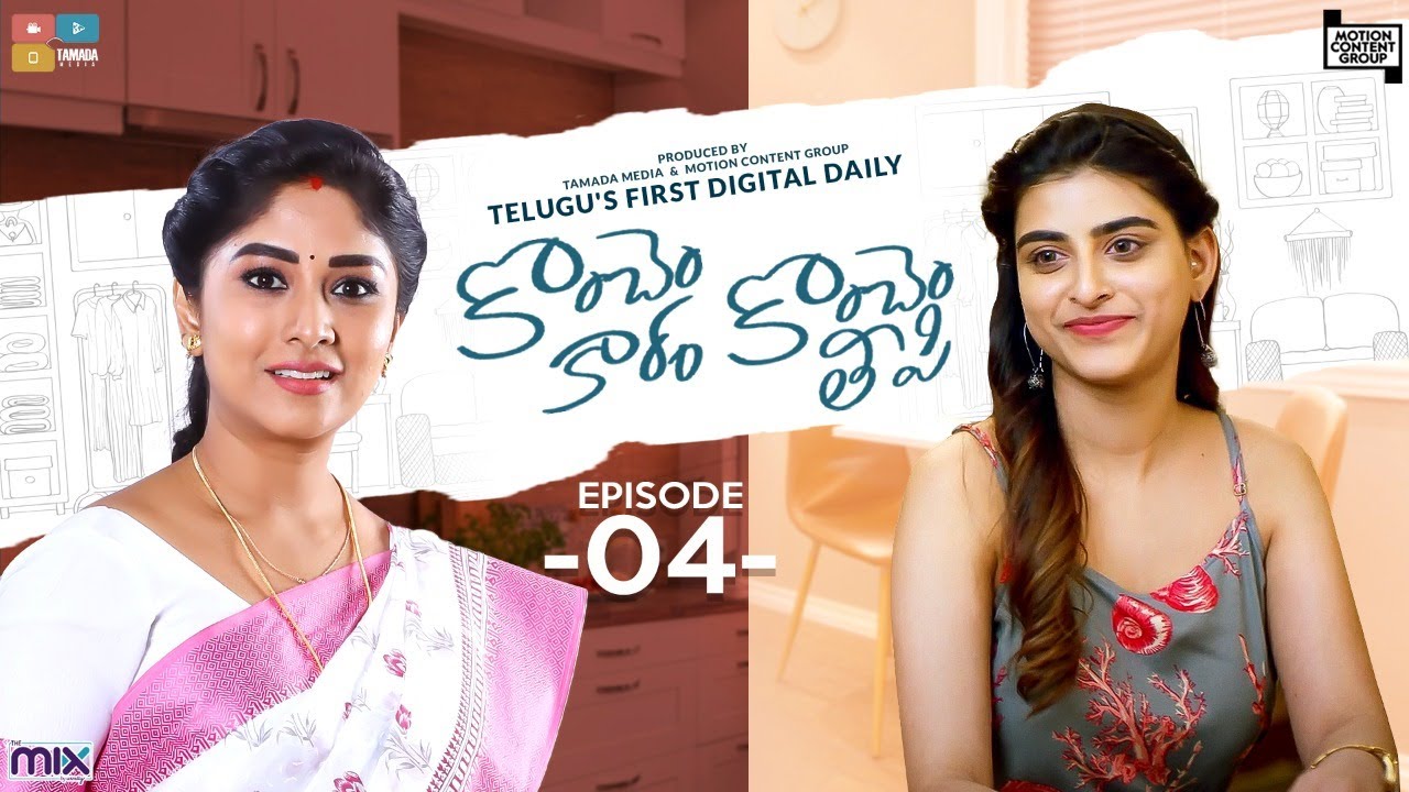 Konchem Kaaram Konchem Teepi | Episode 04 | Ft. Manjula Paritala, Hrithi | The Mix By Wirally