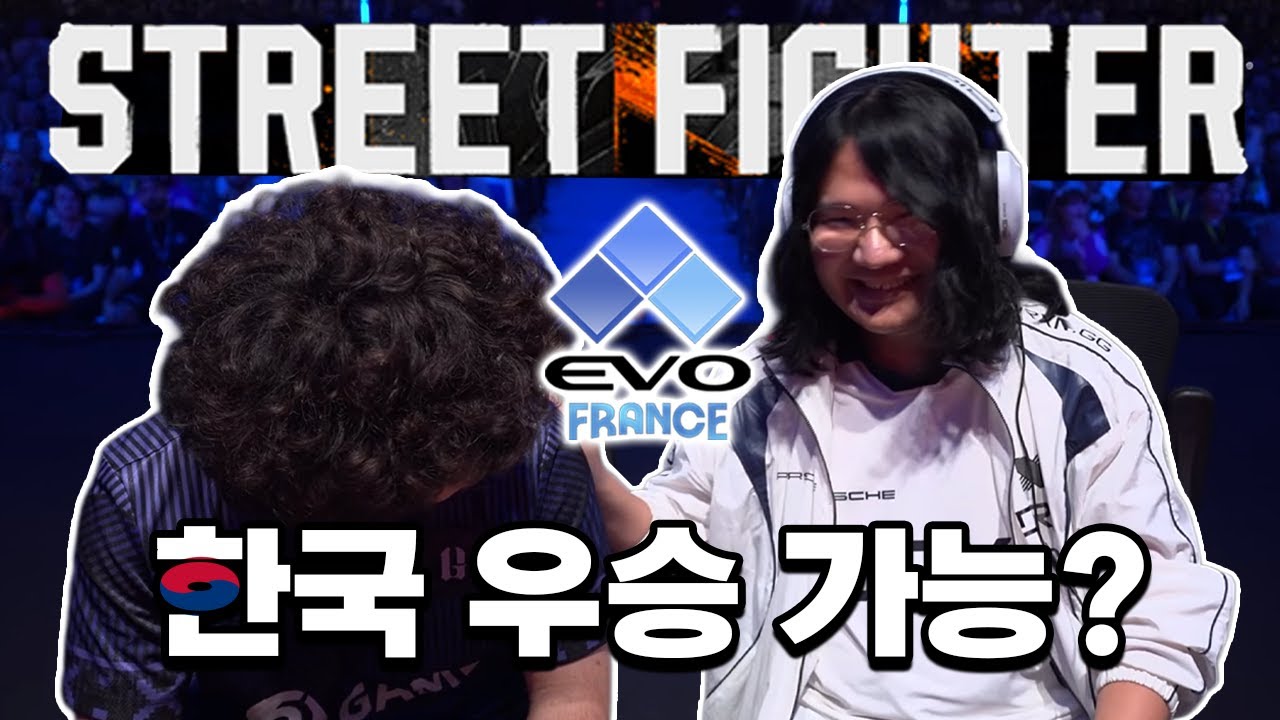 [스파6] EVO FRANCE 2025 단 한명의 한국인 '레샤' 과연 결과는?! : 2025 10 12