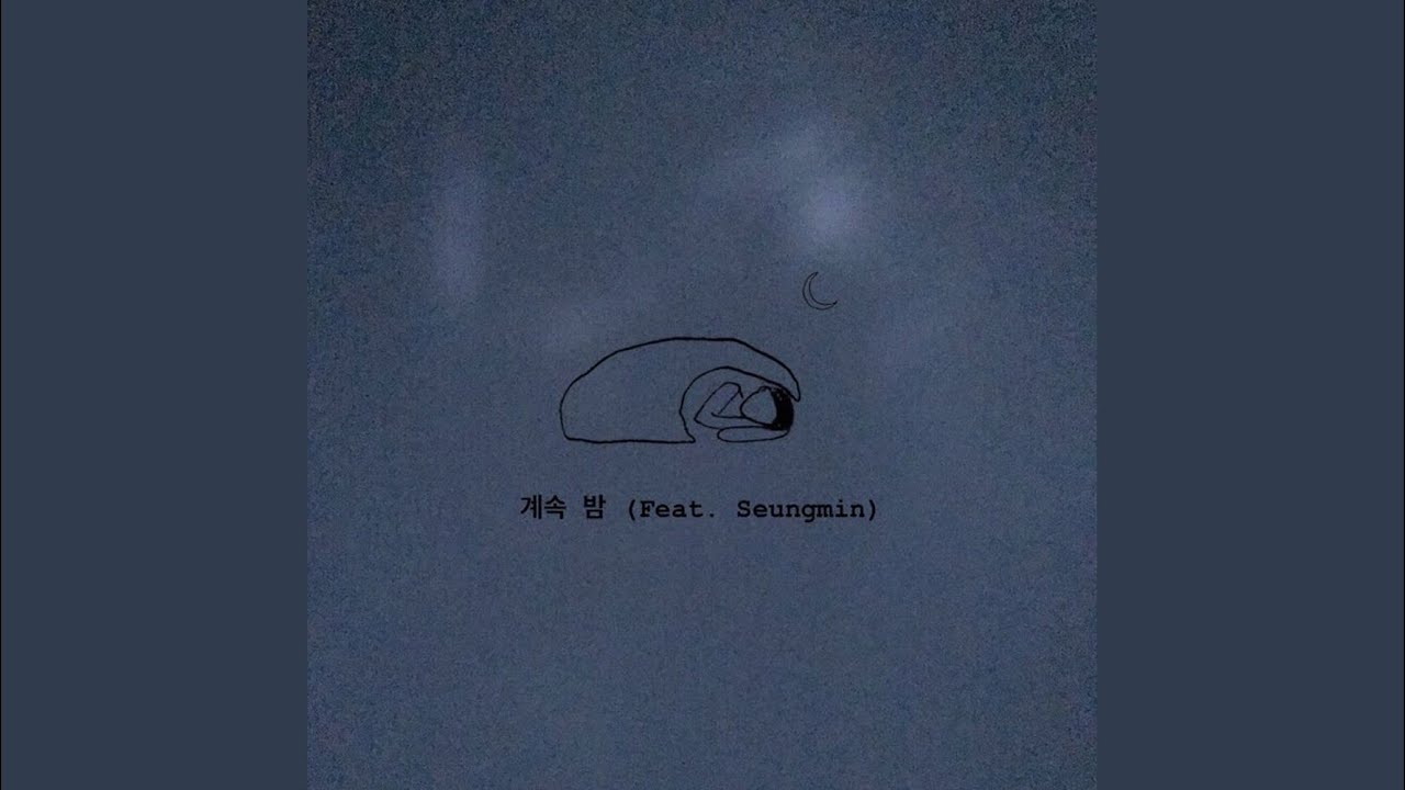 계속 밤 (feat. Seungmin)