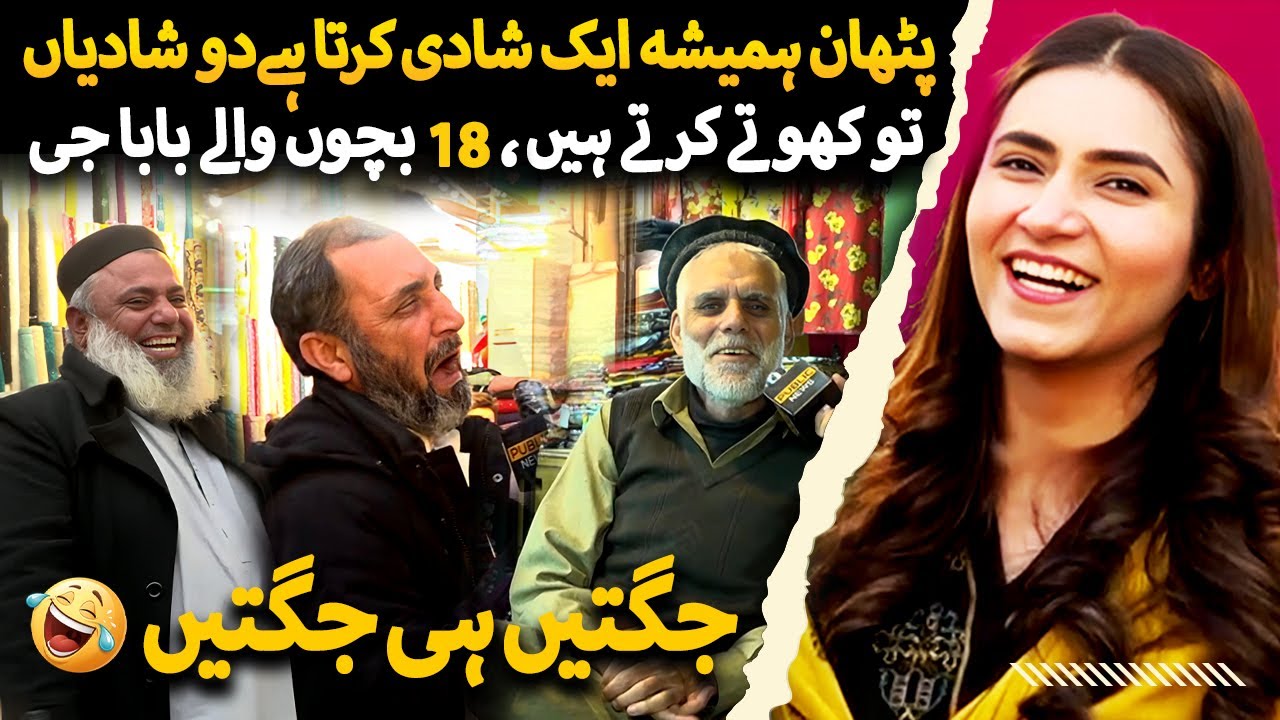 Pathan & Marriage Logic | One Marriage, Unlimited Weddings! | Road Show Comedy | Scene on Hai