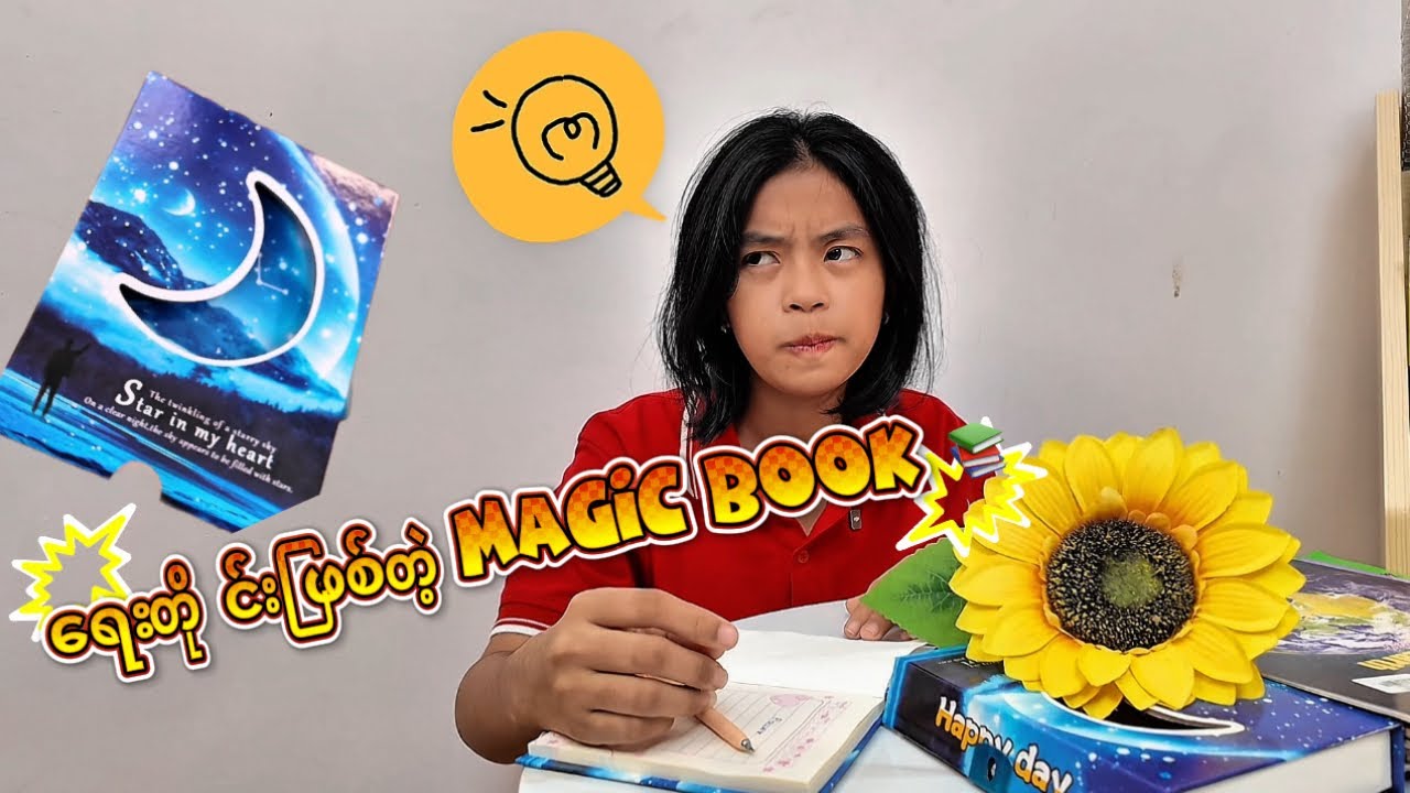 ချရေးတိုင်း ဖြစ်တဲ့ Magic Book 📚