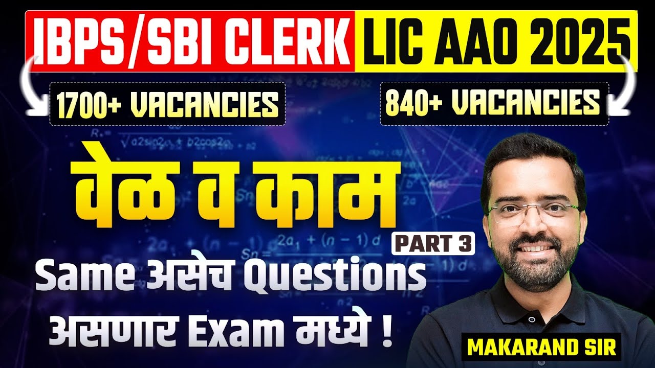 IBPS & SBI Clerk 2025  |Time And Work Questions | Math's Most Repeated MCQ | LIC AAO 2025