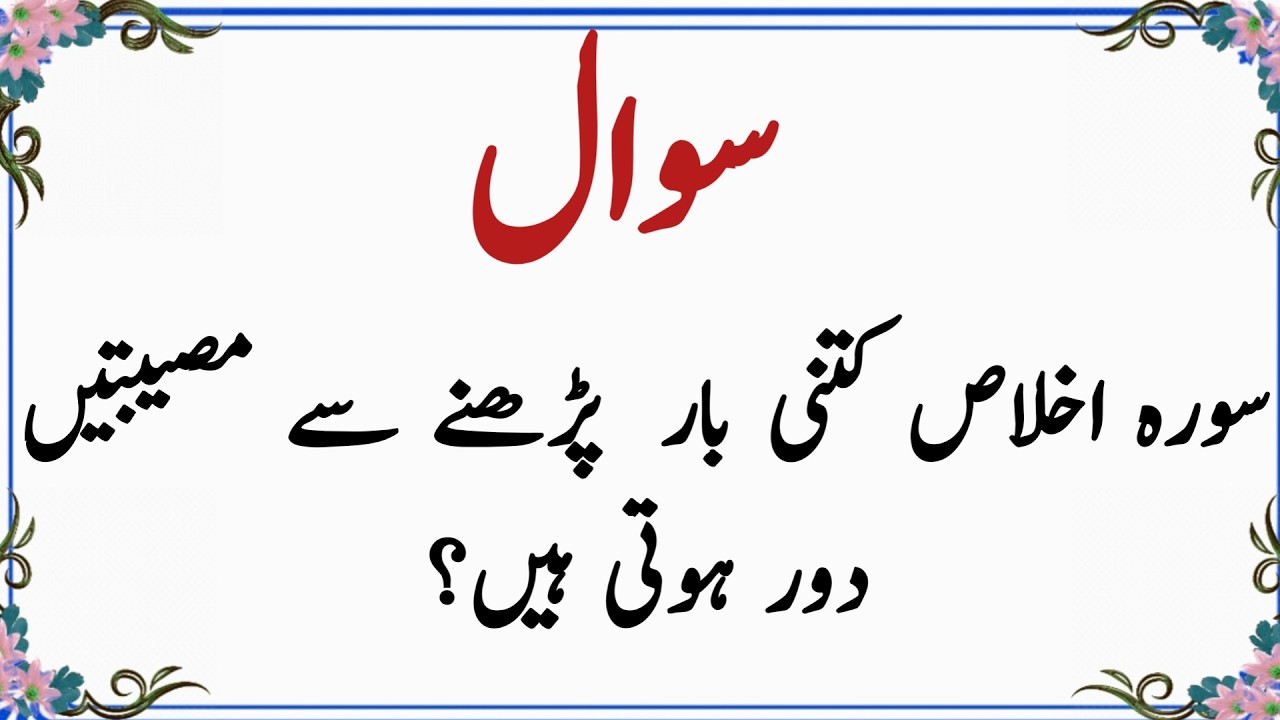 Top Islamic Questions Answers - Urdu Quiz - Islamic Paheliyan - Islamic Sawal Jawab - Islamic Quiz