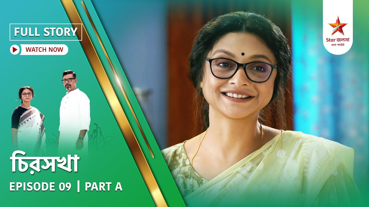 Full Story | Chirosakha | Episode 9 | Part A