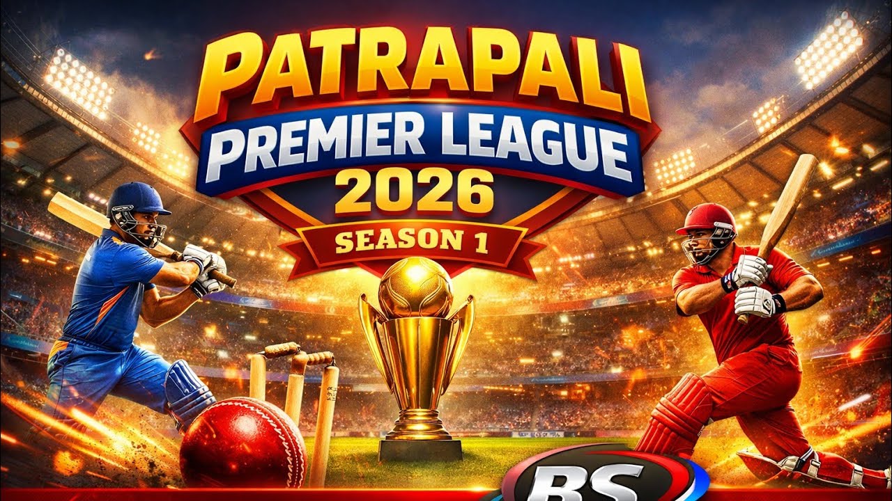 📍PATRAPALI PREMIER LEAGUE SEASON 1 2026  🎥 BSSPORTS     #bssports #bablusahoo
