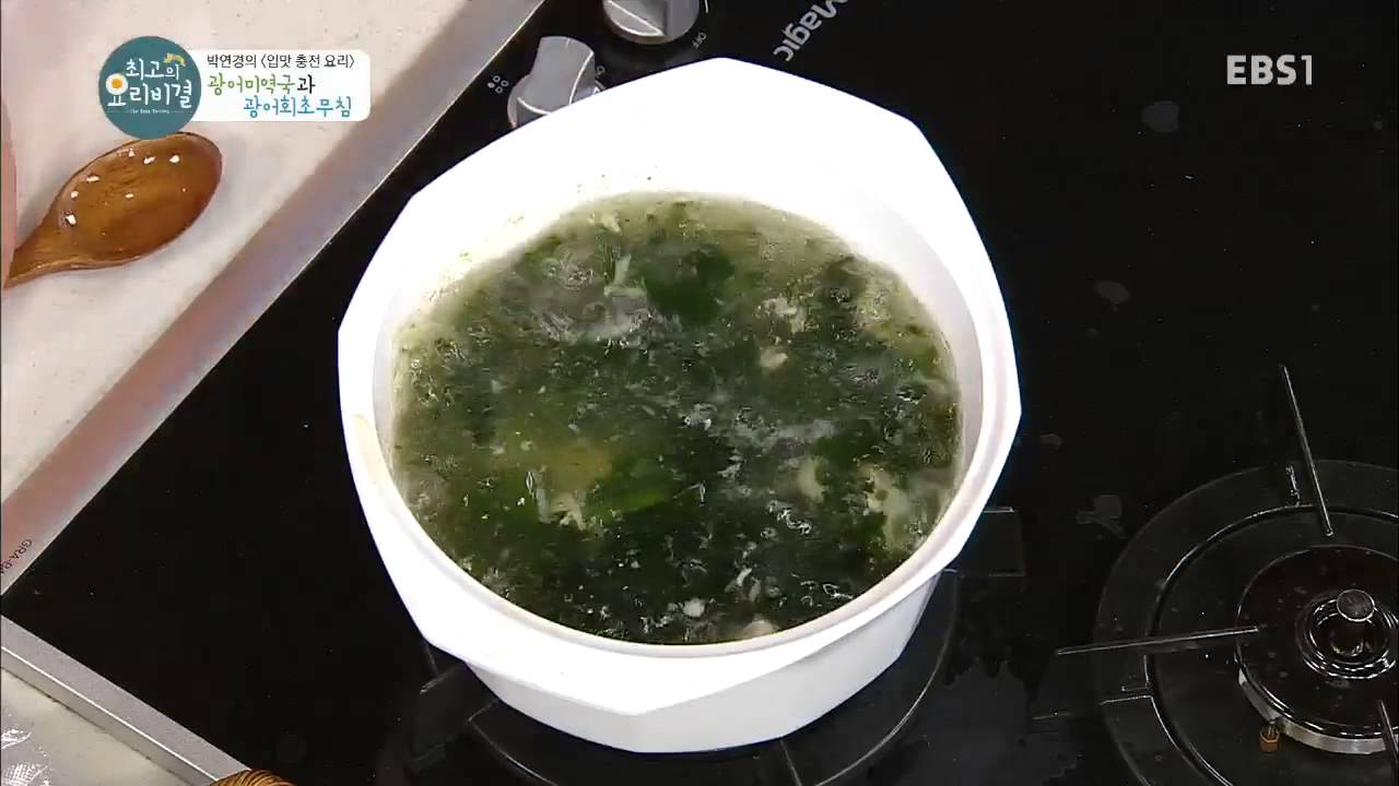 최고의 요리 비결 - 박연경의 광어미역국과 광어회초무침_