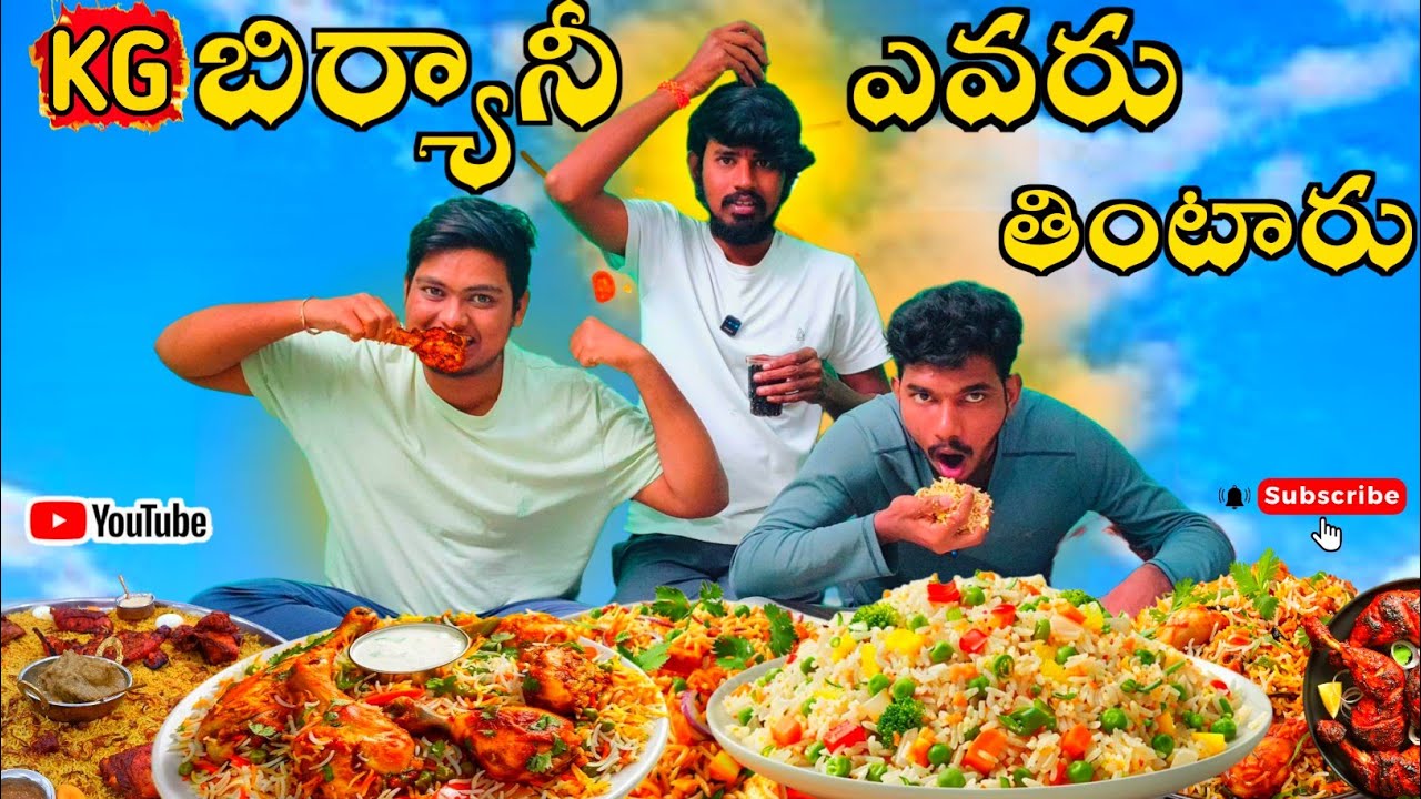 1KG Biryani🔥 1KG Fried Rice 😱 Who Finishes First🔥🔥? | Telugu Challenge |