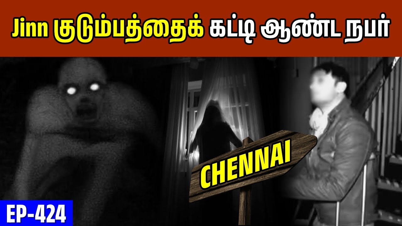 Jin-ஆல் தனக்கும் தன் friends-க்கும் நடந்த திகில் சம்பவம் | Varadharaja Stories