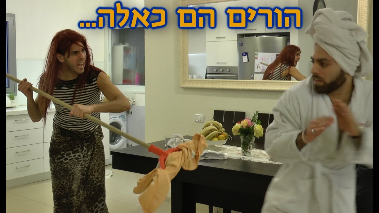 ההורים של כולנו