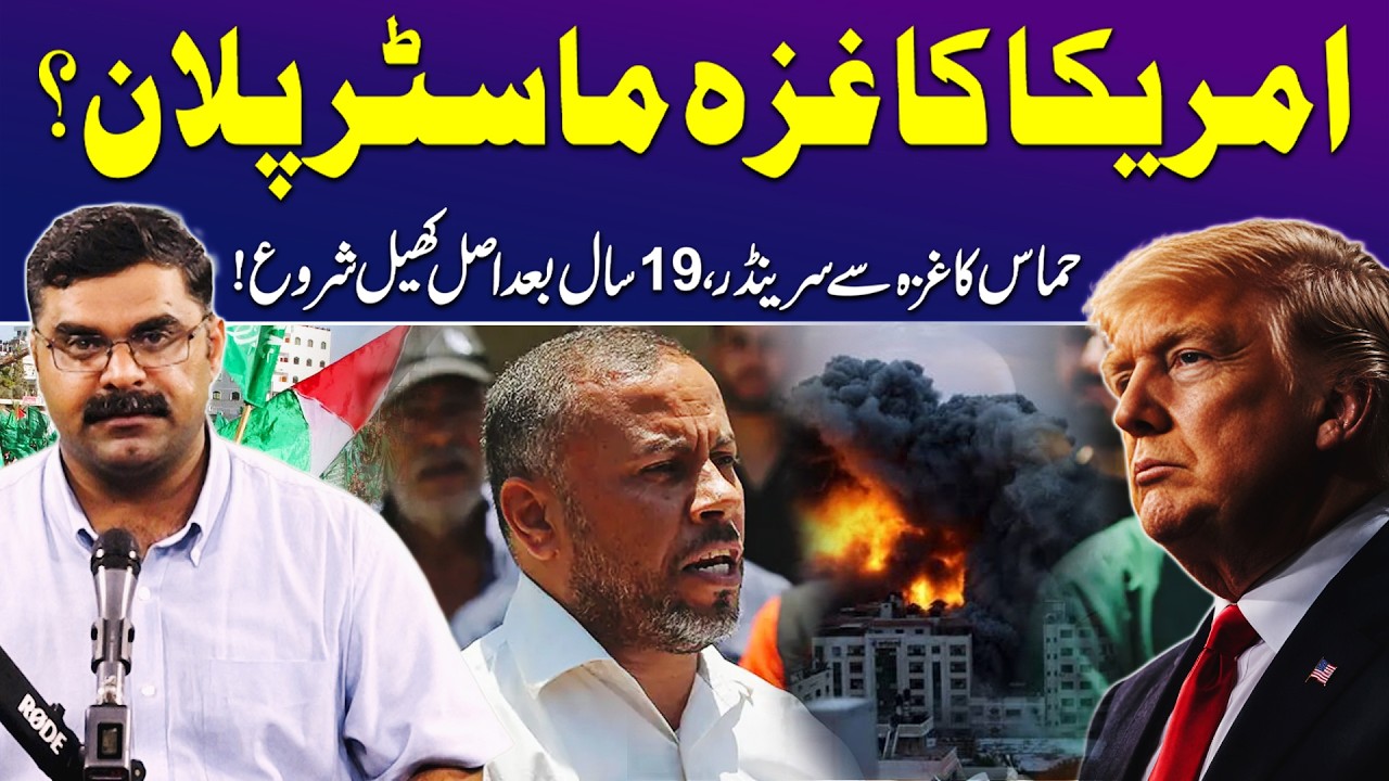 Major Political Shift in Gaza | How US Backed Committee Takes Control of Gaza | Dr Akmal Soomro