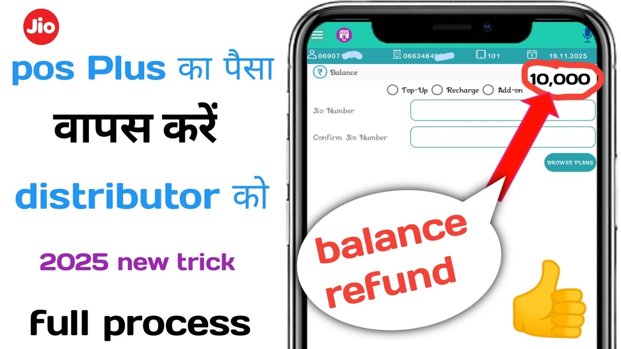 Jio Pos Plus Balance Return Process Distributor को Balance वापस करें Jio Recharge Balance Return2025